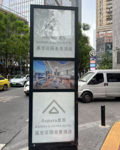 Aspera星萃│ASPERA&ASTRAHOTEL高空花園全景酒店(解放碑洪崖洞店)5天4晚自由行套票