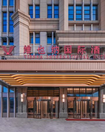 維也納國際酒店（海口帆船基地碼頭店）4天3晚自由行套票