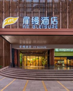 【扉縵酒店（杭州西湖湖濱解放路店）】杭州 3-7天自由行套票