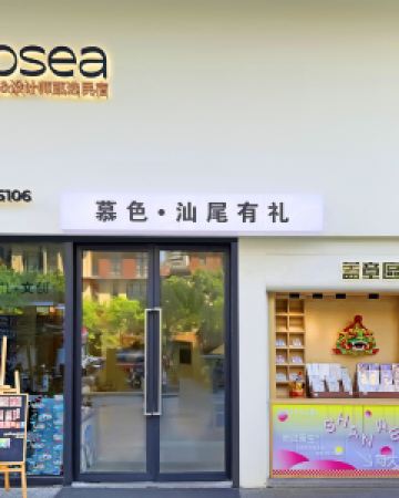 慕色全海景度假美宿（汕尾保利金町灣店）6天5晚自由行套票