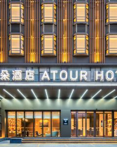 【湛江金沙灣觀海長廊亞朵酒店】湛江酒店+高鐵 2-5天自由行套票