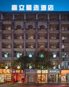 嘉立精選酒店(成都春熙路太古裏店)5天4晚自由行套票