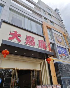 【柏高·雅酒店（江門新會時代店）】江門住宿+高鐵 2-5天自由行套票