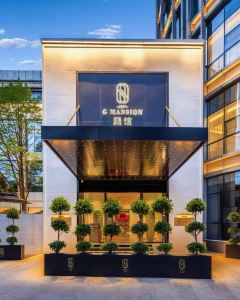 龔館（昆明中心人民西路店）5天4晚自由行套票