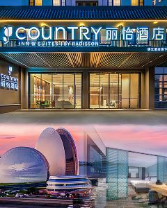 【麗怡酒店（珠海情侶中路日月貝大劇院店）】珠海 2-5天套票
