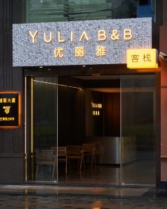 【優麗雅客棧（廣州塔琶洲會展店）】廣州酒店+高鐵 2-5天自由行套票