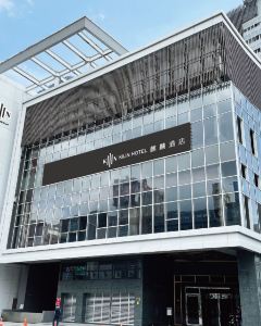 【礁溪麒麟酒店】宜蘭 3-7天自由行套票