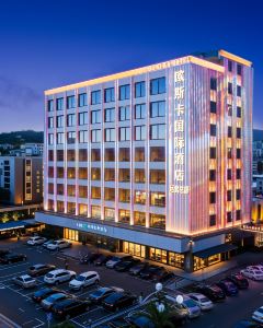 【歐斯卡國際酒店運營總部（黃江大道國稅店）】東莞酒店+高鐵 2-5天自由行套票