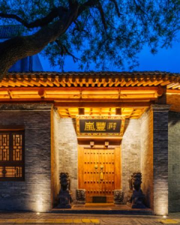 西安鐘鼓樓永寧門嵐豐酒店5天4晚自由行套票