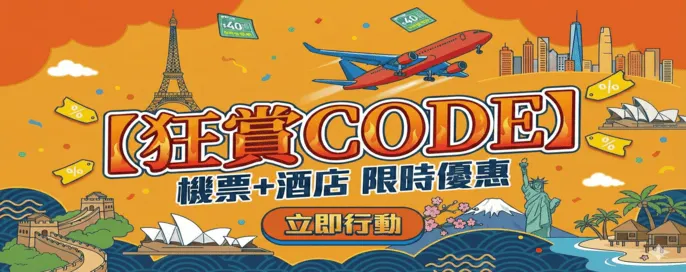 狂賞Code