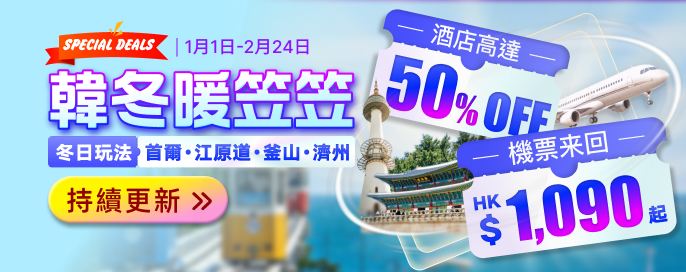letsgokorea-traveldeals