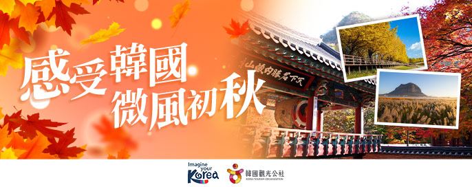 韓國觀光公社