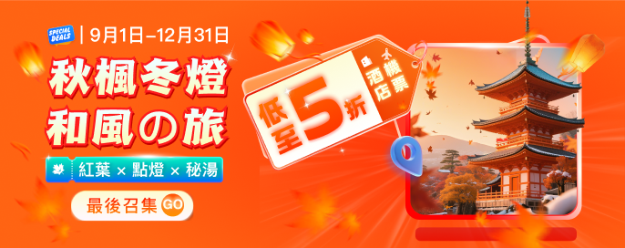 letsgojapan-traveldeals