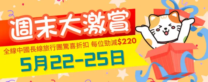 周末大激賞