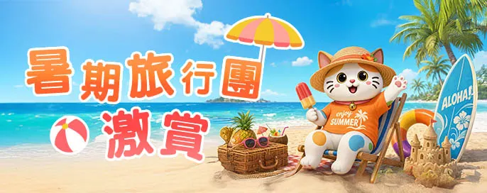 週末大激賞