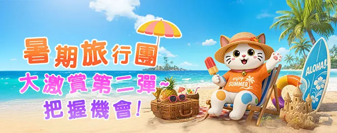 週末大激賞