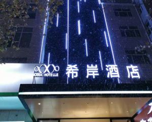 香港-長治自由行 中國國際航空股份有限公司+希岸酒店(長治城隍廟店)