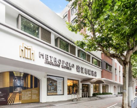 錦江都城(上海新天地田子坊店)5天4晚自由行套票