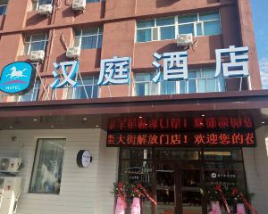 香港-齊齊哈爾自由行 中國國際航空股份有限公司+漢庭酒店(齊齊哈爾卜奎大街解放門店)