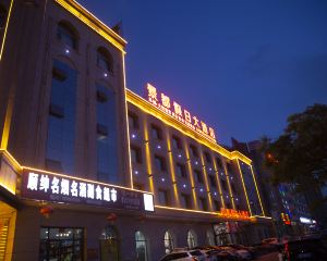 香港-嘉峪關自由行 上海航空有限公司+景都假日酒店(嘉峪關大唐美食街店)