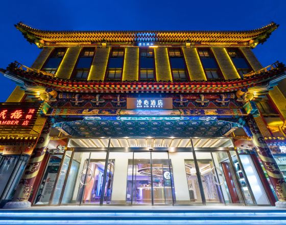 北京天安門王府井漫心酒店5天4晚自由行套票