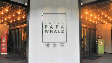 【Hotel Papa Whale-昆明館】台北 3-7天自由行套票