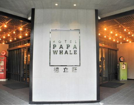 Hotel Papa Whale-昆明館(Hotel Papa Whale)4天3晚自由行套票