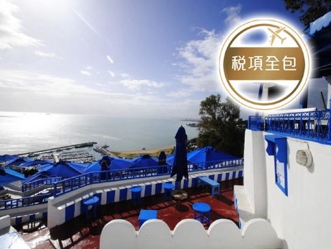 北非突尼西亞【世界文化遺產】 8天團/暢遊「星球大戰Star Wars」實景拍攝地～瑪特瑪他/暢遊地中海藍天白屋風情～西迪布塞伊德/全程午、晚餐包享用蒸餾水【稅項全包】