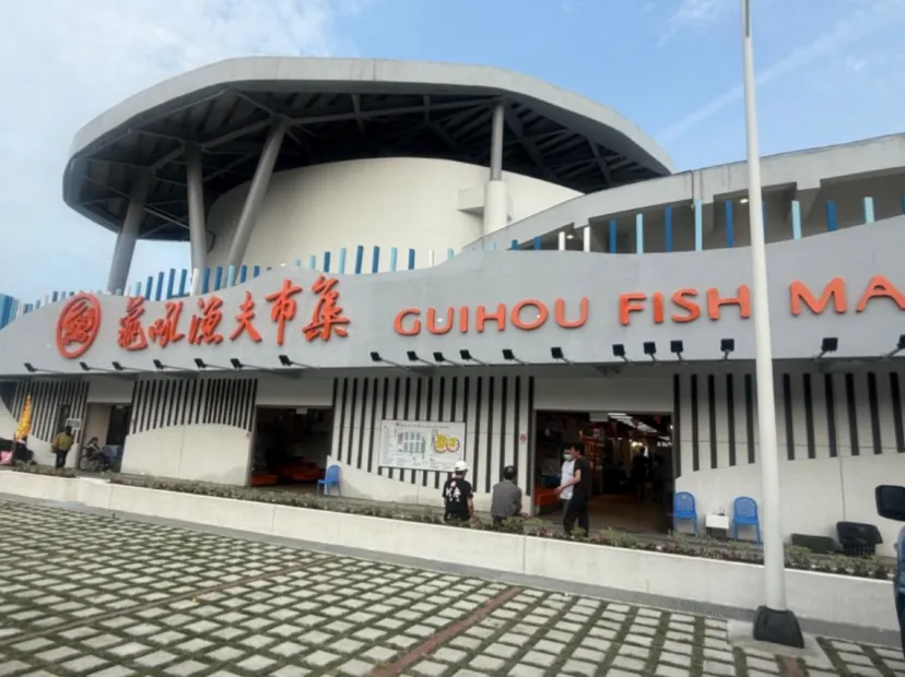 龜吼漁夫市集