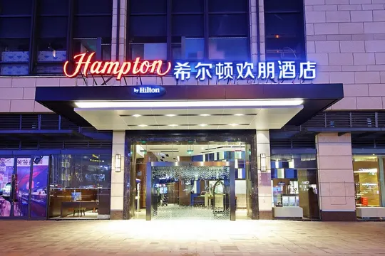 桂林臨桂希爾頓歡朋酒店