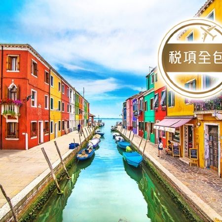 歐洲 深度遊歷四國13天團 意大利(聖彼得大教堂、佛羅倫斯、威尼斯)、瑞士(雙層敞篷纜車CabriO、琉森、施維茨齒軌鐵路列車)、法國(科爾馬、塞納河船河遊+午宴)、英國(倫敦、大笨鐘、大英博物館)