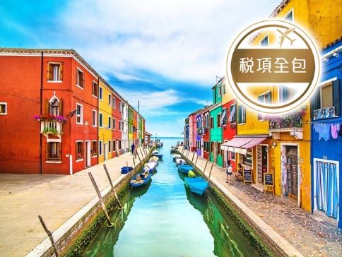 歐洲 深度遊歷四國13天團 意大利(聖彼得大教堂、佛羅倫斯、威尼斯)、瑞士(雙層敞篷纜車CabriO、琉森、施維茨齒軌鐵路列車)、法國(科爾馬、塞納河船河遊+午宴)、英國(倫敦、大笨鐘、大英博物館)