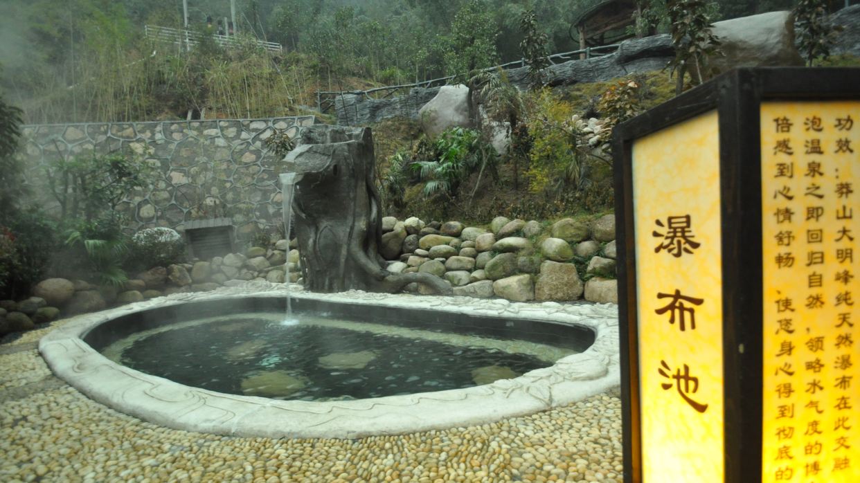 莽山森林溫泉度假酒店