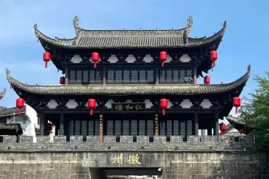 徽州古城