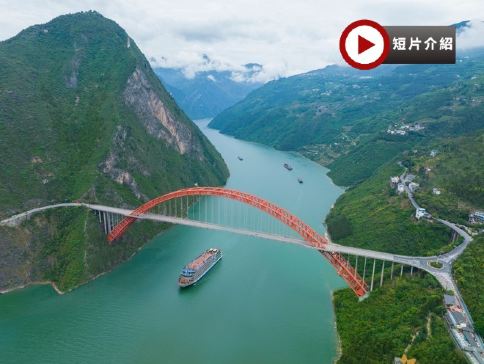 【5鑽】<全包岸上觀光節目>世紀遊輪~榮耀號/凱歌號/綠洲號(3-4樓江景露台房) 長江三峽(下水)、三峽大壩、豐都鬼城、神女溪、升船機、洪崖洞、輕軌穿樓、武隆天生三橋、兩大實景表演 8天升級純玩團