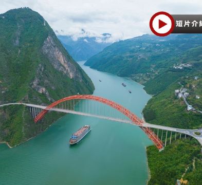 <全包岸上觀光節目>世紀遊輪~榮耀號/凱歌號(3-4樓江景露台房) 長江三峽(下水)、三峽大壩、豐都鬼城、神女溪、升船機、洪崖洞、輕軌穿樓、武隆天生三橋、兩大實景表演 8天升級純玩團