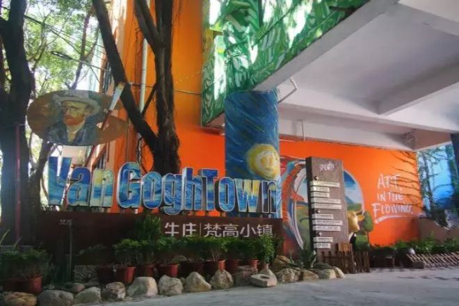 牛莊文創園區‧梵高小鎮