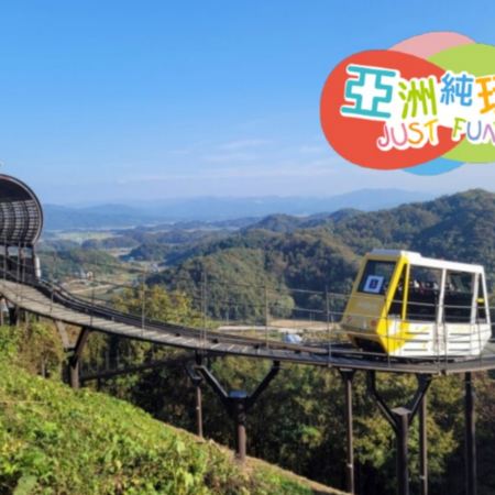 束草+鐵原+首爾 6天賞景之旅  ※純玩團*不設指定購物點※  洛山寺+海水觀世音菩薩、永郎湖+觀光腳踏車體驗、束草EXPO塔、所伊山展望台+環山單軌車體驗、個人韓文印章DIY、大浦港海產市場
