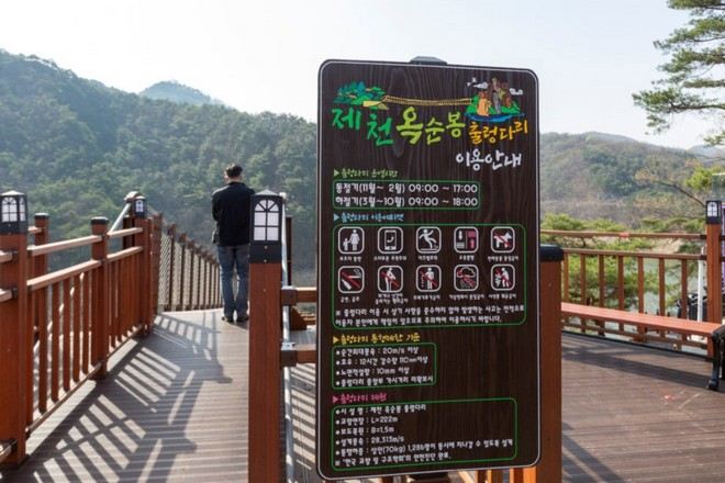 堤川玉筍峰吊橋