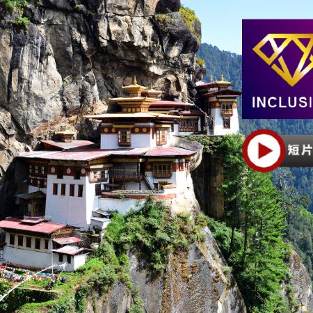 不丹【全程5星級酒店 】6天深度遊【直航往返】走進喜馬拉雅山下迷人的香格里拉/到訪世界十大寺廟之一～虎穴寺/親身體驗試穿不丹傳統國服及製作獨一無二的個人頭像郵票/參觀最華麗及浪漫的普納卡宗【優遊全包】