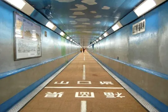 關門海峽海底行人隧道