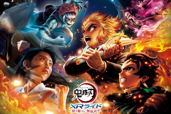 \鬼滅之刃XR乘車遊