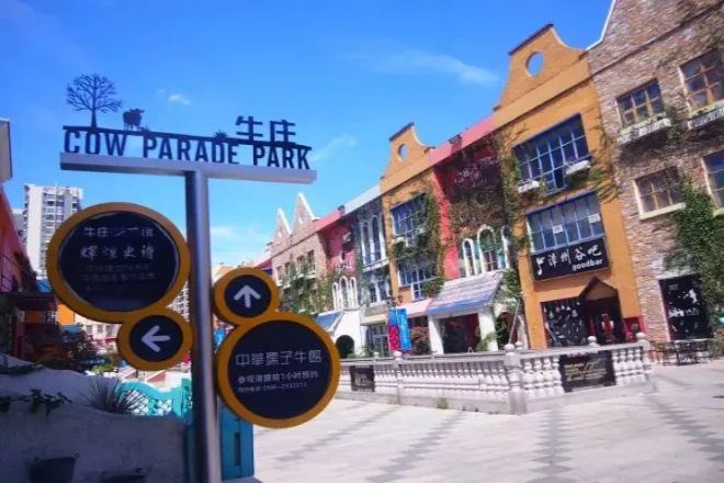 牛莊文創園區‧梵高小鎮