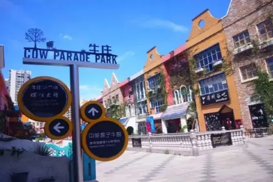 牛莊文創園區‧梵高小鎮