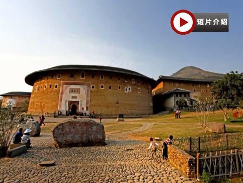 廈門、南靖、永定 休閒半自由行4天純玩團  高北土樓群(土樓王~承啟樓、方形土樓~世澤樓、五雲樓)、一天自由活動【保證入住1晚：2026年全新開業南靖仿土樓外形特色酒店】