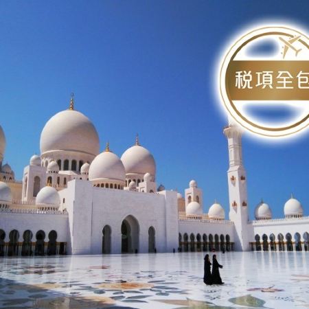 杜拜、阿布達比、沙查 6天團【4星級酒店、稅項全包】/參觀Lost Chambers海底世界及阿布達比大清真寺／前往世界最大的購物中心─Dubai Mall