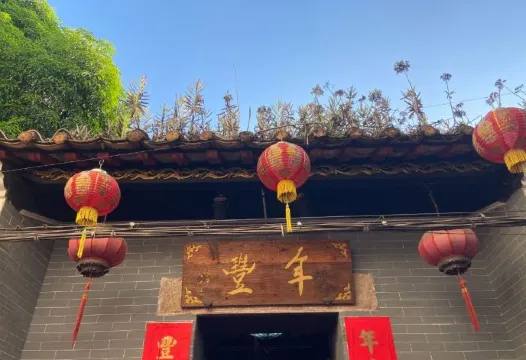 年豐樓~精品順德手工菜