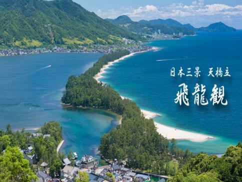 大阪 半自由行5天之旅  「日本三大美景」天橋立、飛龍觀展望台(包乘坐吊椅/單軌電車)、海景空中單車、「達摩不倒翁寺」勝尾寺、Lalaport 購物城、Outlets、2天自由活動