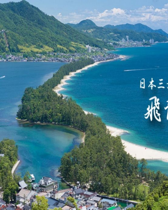 大阪 半自由行5天之旅  「日本三大美景」天橋立、飛龍觀展望台(包乘坐吊椅/單軌電車)、海景空中單車、「達摩不倒翁寺」勝尾寺、Lalaport 購物城、Outlets、2天自由活動