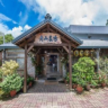 台東+花蓮  農場、賞花 (百合花/繡球花)、森呼吸5天